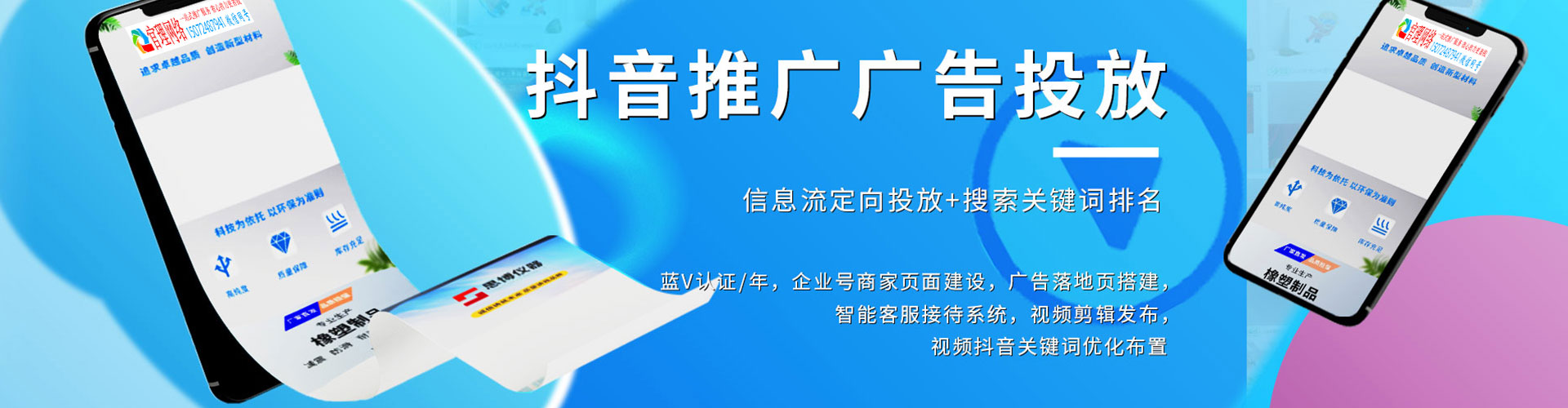 双辽sem主管