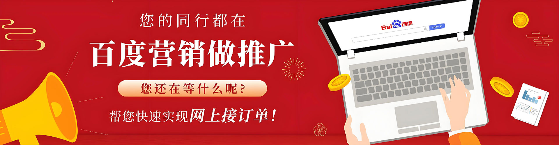 双辽竞价推广